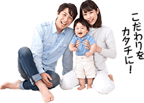 幸せそうな家族