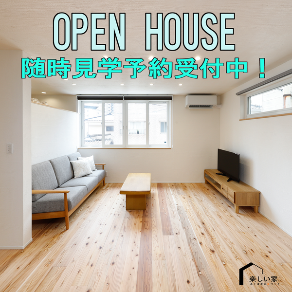 【武2丁目】3階建てZEH仕様住宅完成見学会随時予約受付中