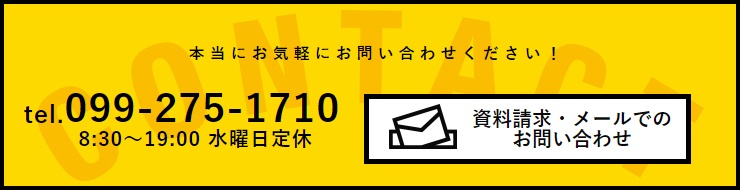 資料請求・お問い合わせなど、お気軽にお問合せください。