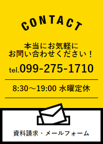 資料請求・メールフォーム