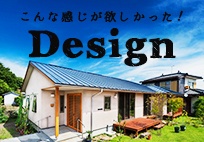 こんな感じが欲しかった！ Design リンクバナー