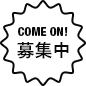 イベントアイコン