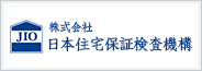 ＪＩＯ 日本住宅保証検査機構