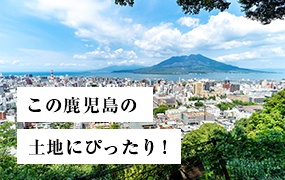 地域に密着した工務店としての取り組み